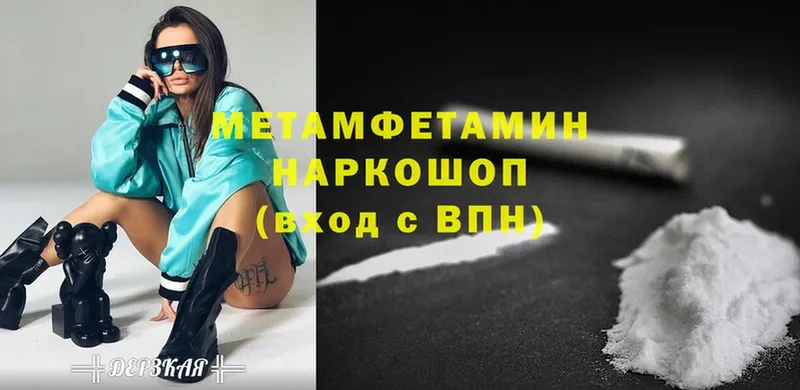 где продают наркотики  Орск  МЕТАМФЕТАМИН витя 